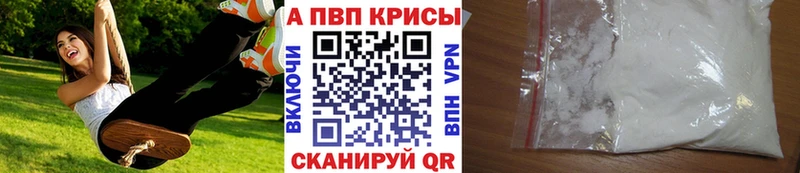 Альфа ПВП СК  купить наркотик  Шумиха 