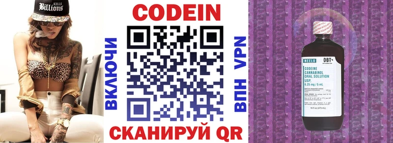 Кодеиновый сироп Lean Purple Drank  ссылка на мегу как войти  Шумиха  дарнет шоп 