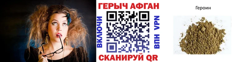 Героин Heroin  как найти закладки  Шумиха 
